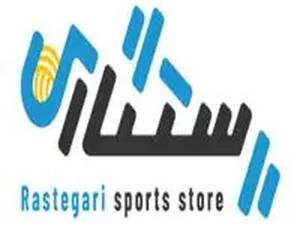  فروشگاه ورزشی رستگاری در فارس