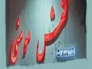 فروشگاه مومنی در کرمان