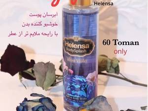 فروشگاه آنلاین محصولات آرایشی بهداشتی مولایی در کرج