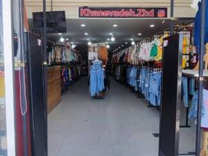 پوشاک خانواده ویژه کودکان عظیمی