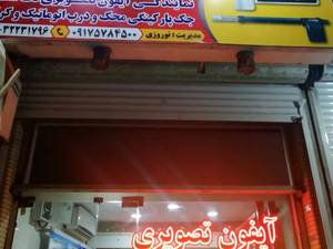 فروشگاه نوروزی در بندر عباس