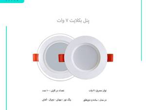 تولید محصولات روشنایی عطار در نیشابور