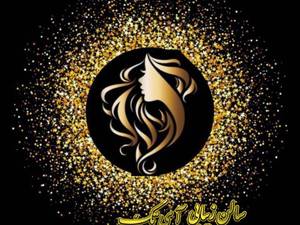 سالن زیبایی آی تک در عسلویه