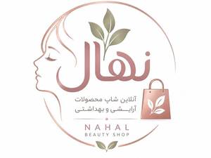 آنلاین شاپ نهال در رشت 