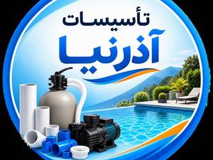 هایپر تاسیسات آذرنیا در نور