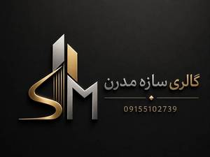 گالری سازه مدرن در مشهد 