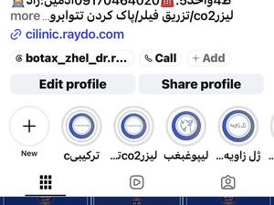 کلینیک زیبایی دکتر بهنام روایی در یاسوج