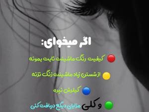 محصولات نانو سان در قم