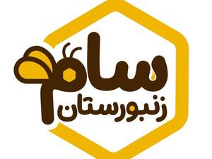 مزرعه سام در لاهیجان