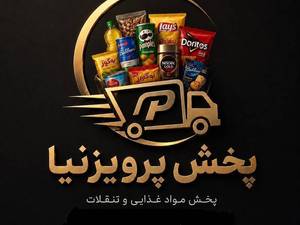مواد غذایی و تنقلات پرویزنیا در قم