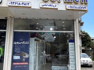 فروشگاه تشک برمن در چالوس