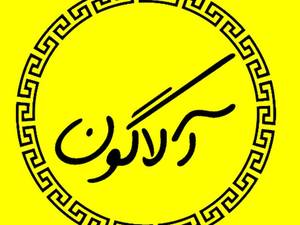 لوازم التحریر آلاگون در تهران