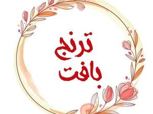 ترنج بافت | فروشگاه تخصصی صنایع دستی و جاجیم