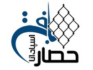 حصار بافت (ماهان آهن تجارت اسپادانا) | تولید و عرضه فنس و مصالح فلزی