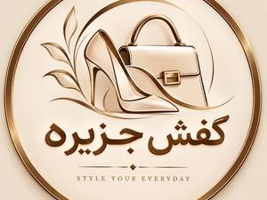 کفش جزیره