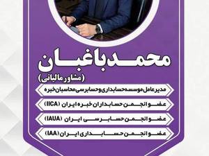مرکز آموزش محاسبان خبره؛ آموزش جامع حسابداری بازارکار