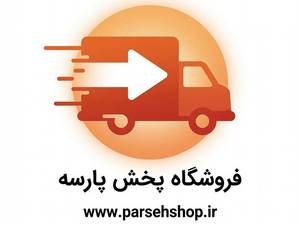 پخش پارسه؛ تأمین‌کننده مواد اولیه رستوران و فست‌فود در تهران