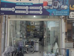 تجهیزات پزشکی آوان طب