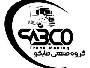 تریلی سازی صابکو