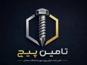 تامین پیچ؛ تولید و تامین پیچ، مهره و واشر صنعتی در تهران