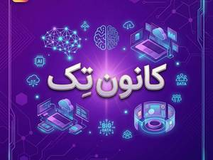 کانون تک | آموزش برنامه‌نویسی و هوش مصنوعی کودکان