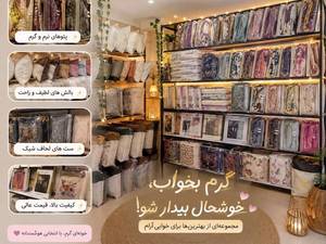 نیکی مال؛ فروشگاه حضوری و اینترنتی در قزوین