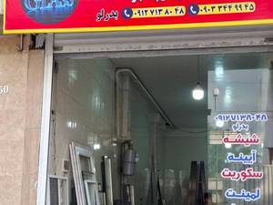 صدرا گلس