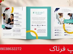 چاپخانه فرتاک