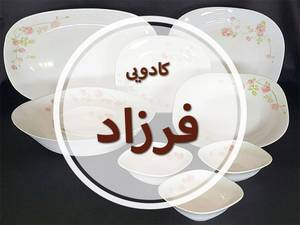 کادویی فرزاد