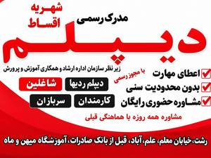 آموزشگاه هنری مهر و ماه