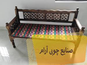 صنایع چوبی آرام