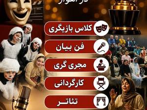 موسسه فرهنگی هنری بین المللی مهرجان اهواز