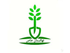 نهالستان خاص در آذربایجان