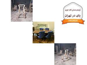 تولیدی صندلی ناهار خوری بای در تهران