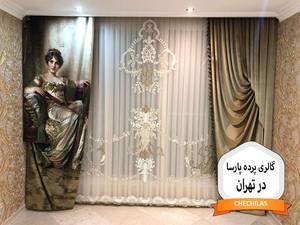 گالری پرده پارسا در تهران