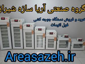 گروه صنعتی آریا سازه در شیراز