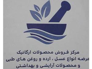 فروشگاه گلپر در اصفهان