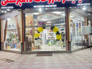 داروخانه و کلینیک تخصصی دامپزشکی مهر 