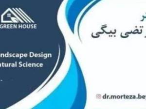 ساخت گلخانه گیلان