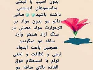 صافی دائم مو - بدون مواد شیمایی - مدیکا