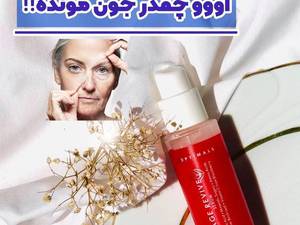 سرم ضدپیری اپتیمالز اوریفلیم