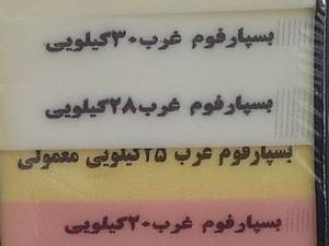 فروش اسفنج مبلمان ۳۲ کیلویی به قیمت کارخانه