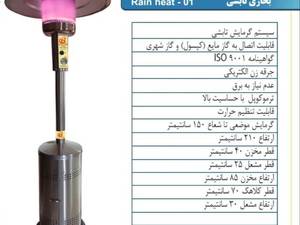 بخاری قارچی مناسب فضای باز گرمایشی 