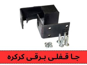 نمایندگی فروش انواع دربهای ضد سرقت و برقی