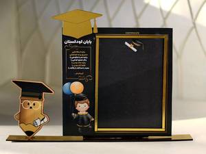 تندیس فارغ التحصیلی مهدکودک پیش دبستانی