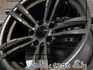 رنگ آمیزی رینگ ماشین bmw