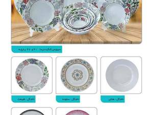 انواع طرح های ظروف ملامین درسا
