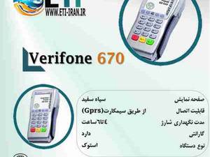 فروش کارتخوان سیار و خودپرداز در توتیا اریس البرز