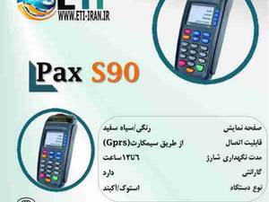 انواع کارتخوان در توتیا اریس البرز