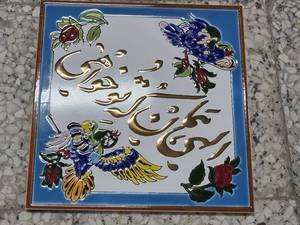 فروش کاشی طلا کاری شده در کاشان